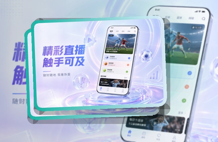 满冠体育APP模块图