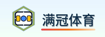 满冠体育 Logo